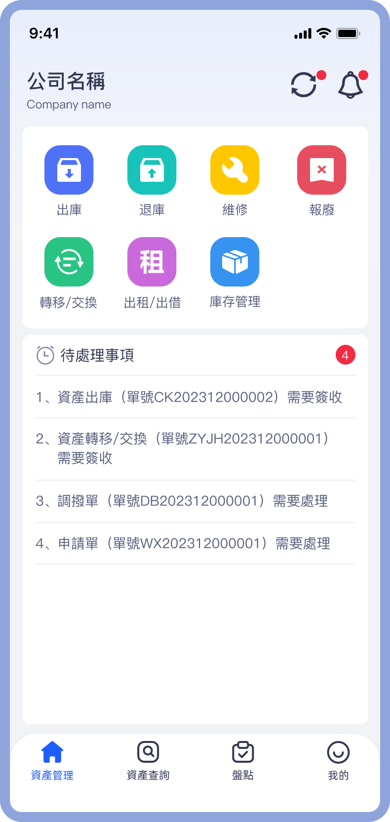 資產管理-2.png